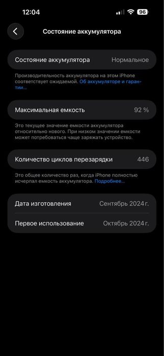 Iphone 16 pro max