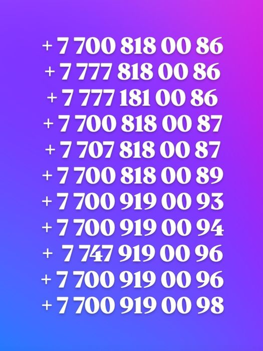 Билайн Алтел Теле 2 номера продаю