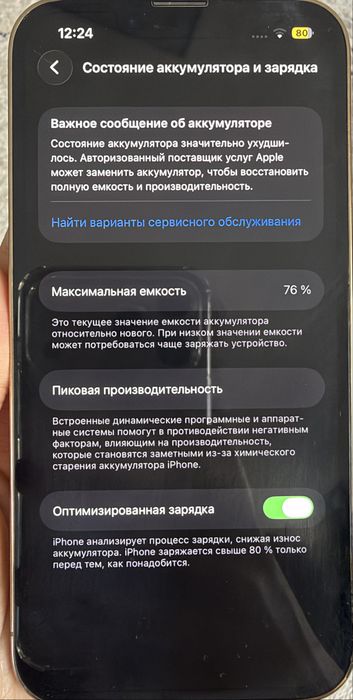 iPhone 13 Pro 256 ГБ (Оригинал, не вскрывался)