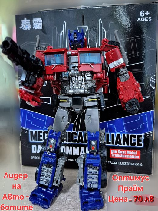 Трансформиращ се модел  Мегатрон/Megatron и Оптимус Прайм от Трансформ