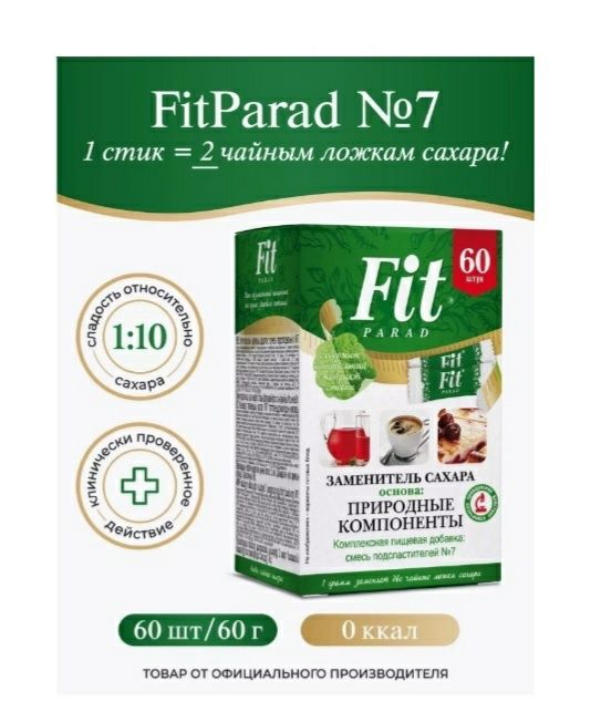 Заменитель сахара