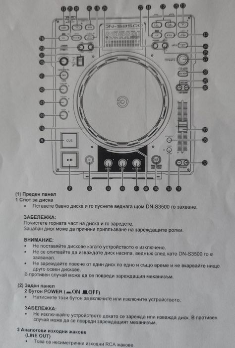 Продавам DJ PIEAR DENON DN-S3000