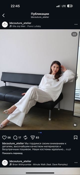 Двойка от bbcouture