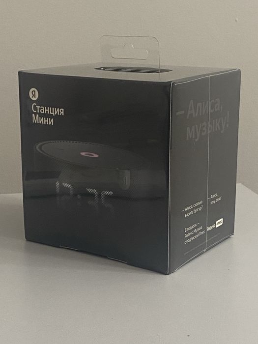 Яндекс Алиса, новый!!!