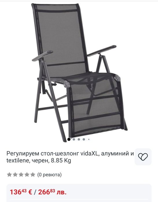 Регулируем стол-шезлонг vidaXL, алуминий и textilene, сив, 8.85 Kg