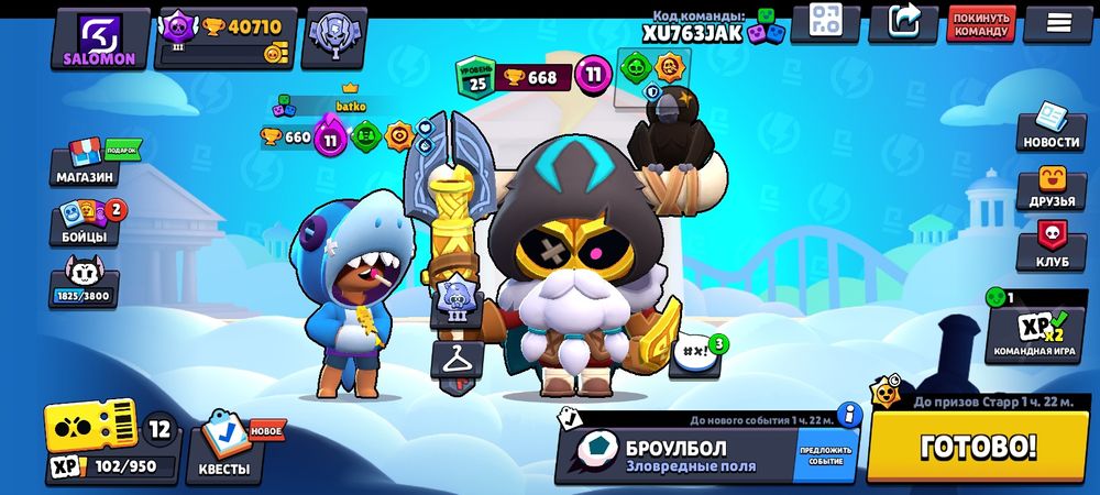 Бравл старс продам