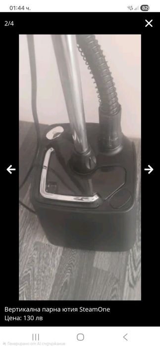 Вертикална парна ютия SteamOne