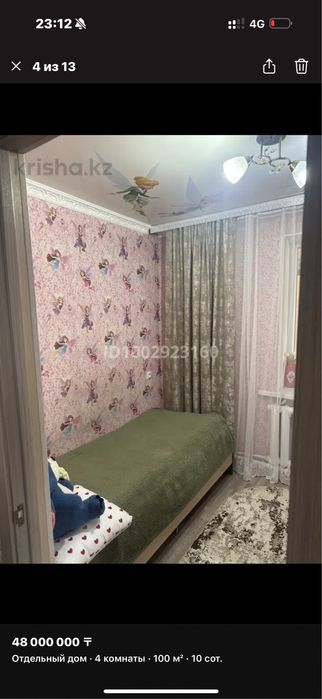 Срочно продам дом!!!