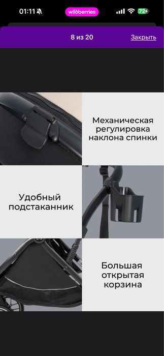 Коляска прогулочная