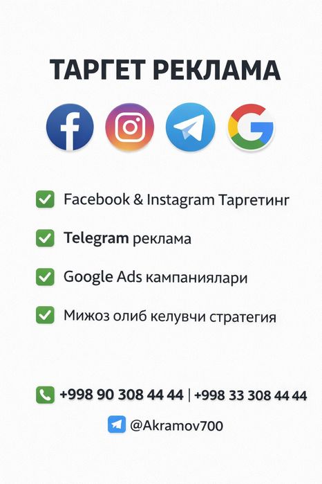 Instagram Facebook таргет реклама созлаб бераман | Мижоз олиб келувчи