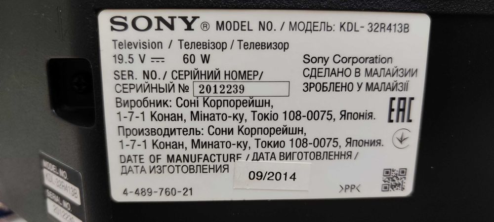 Продам телевизор Sony Bravia 32