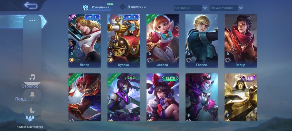 Продам аккаунт Mobile legends