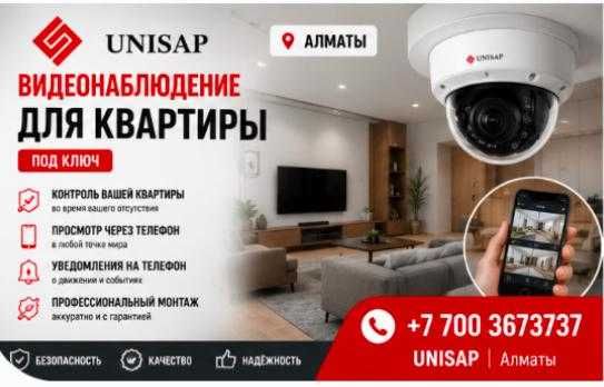 Видеонаблюдения для квартиры