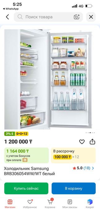 Встраиваемый холодильник