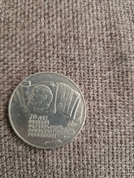 5 рублей 1987 г. В народе называют " Шайба"