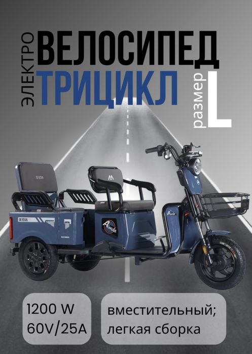 Продам ТРИЦИКЛ 270 тыс