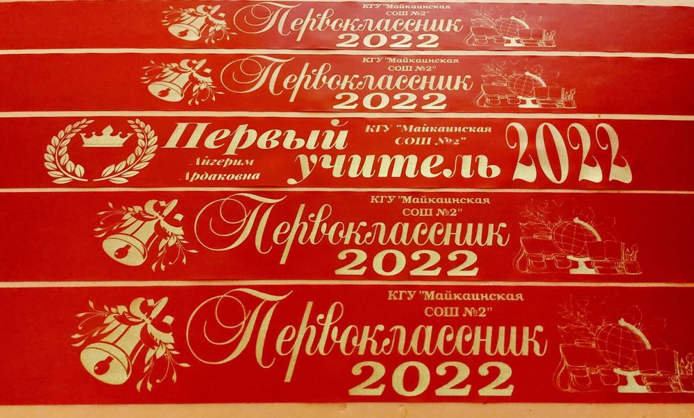 Лента выпускника премиум качества.