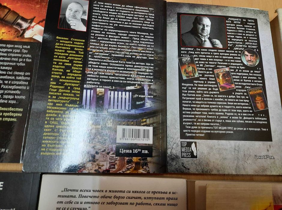 Отнесени от вихъра, Военна морга, Ужас във висините и други бестселъри