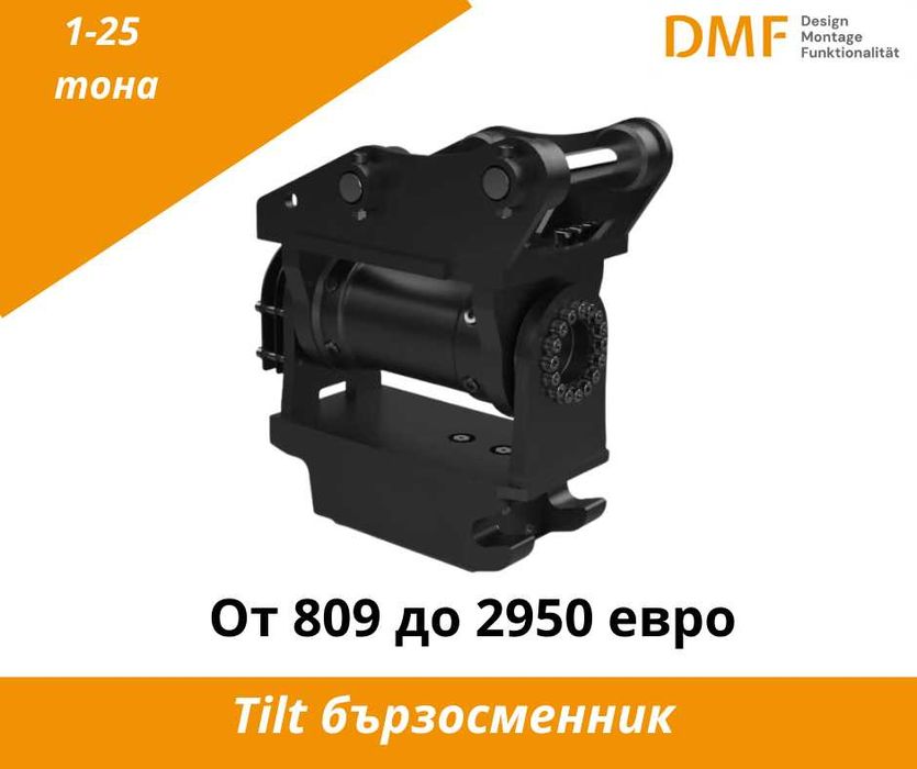 Производител на Бързосменници (1–40 т) | За търговци до -25% + ЛИЗИНГ