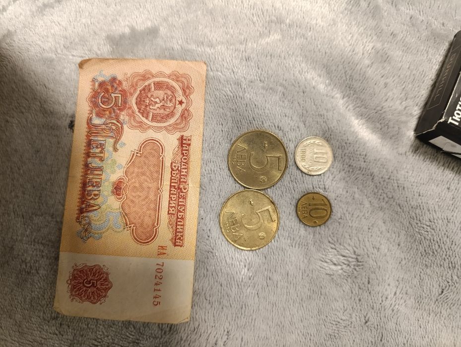 Стари монети и банкнота