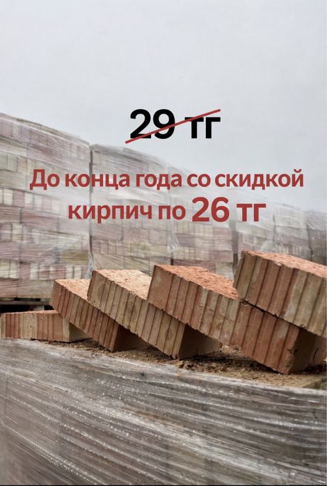 Кирпич красный одинарный керамический м-125