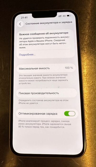 Iphone 14 белый