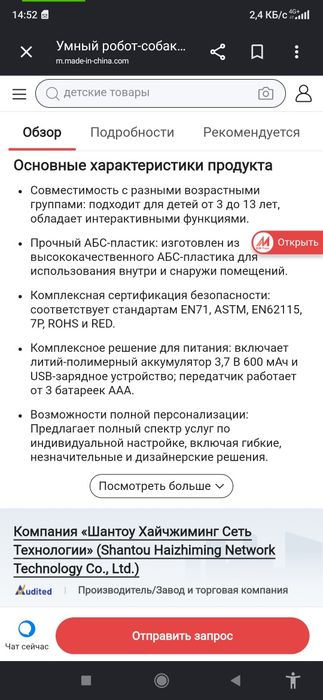 Robot kuchukcha aqlli