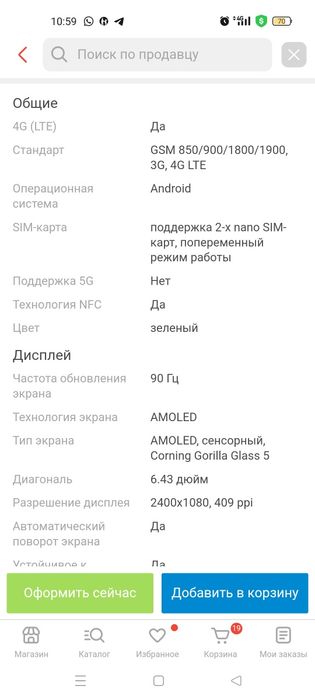 Продам телефон 60 000тг