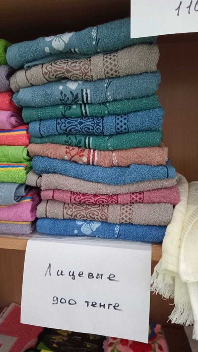 Банные и лицевые полотенца