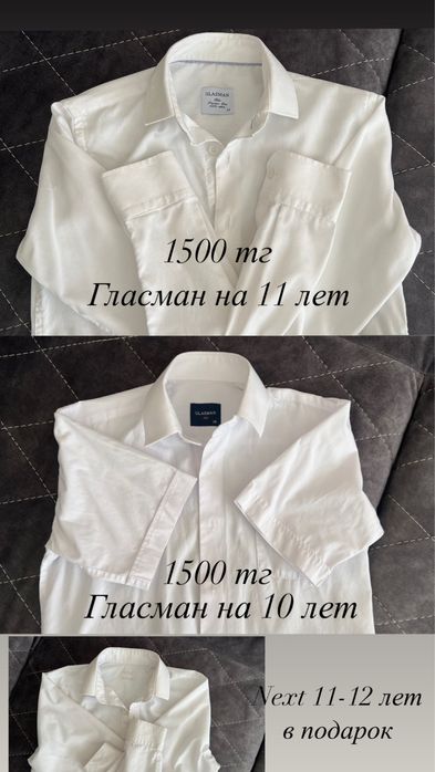 Рубашки в школу на 11-12 лет