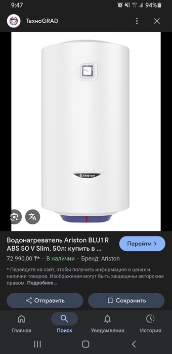 Арестон electrilux