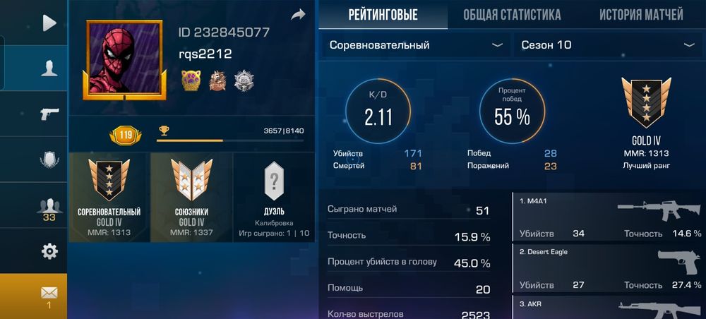 Продам акаунт Standoff 2