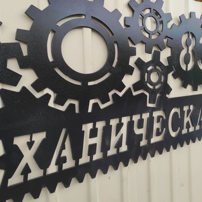 Лазерная резка металла