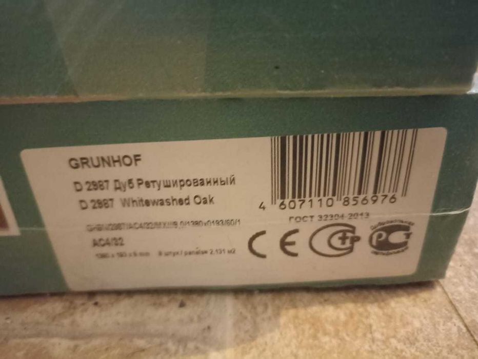 Ламинат под дерево