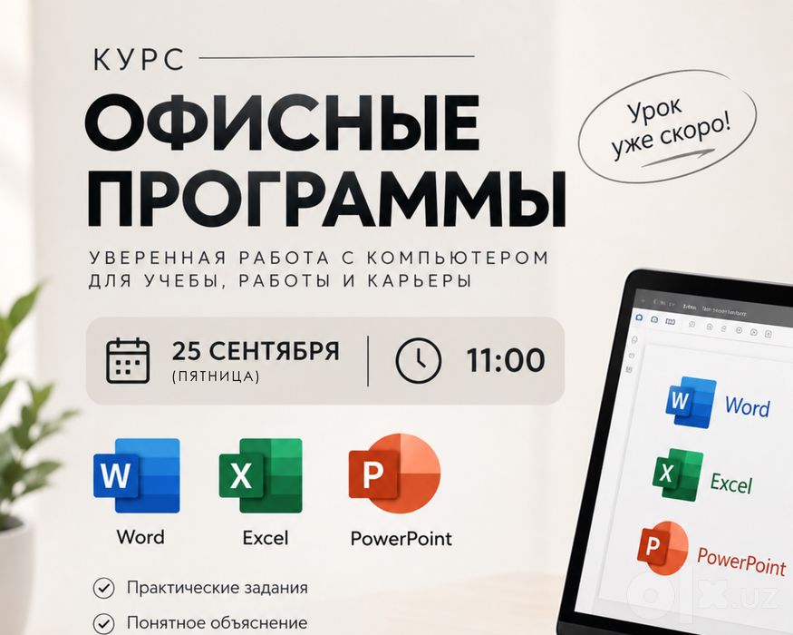 Компьютерные знания с НУЛЯ