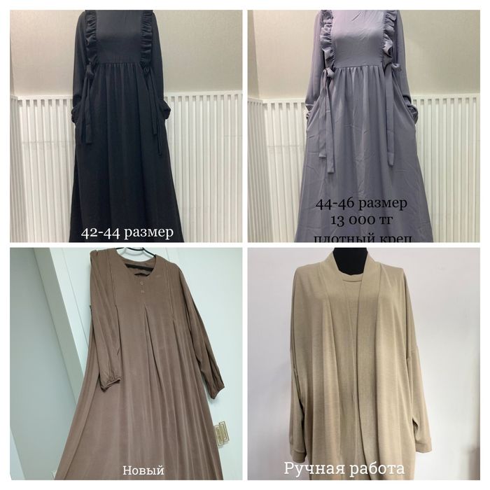 Новое поступление мусульманской одежды