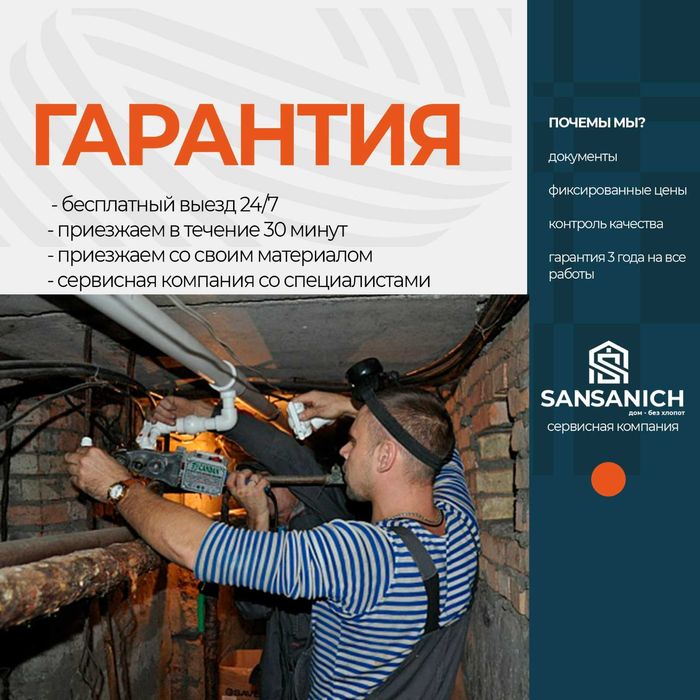 Сантехник| Электрик| 24/7