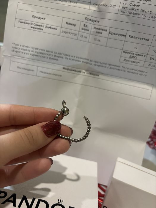 Пандора висулка “О символ”