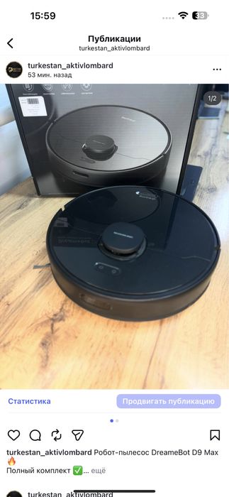 Робот-пылесос DreameBot D9 Max