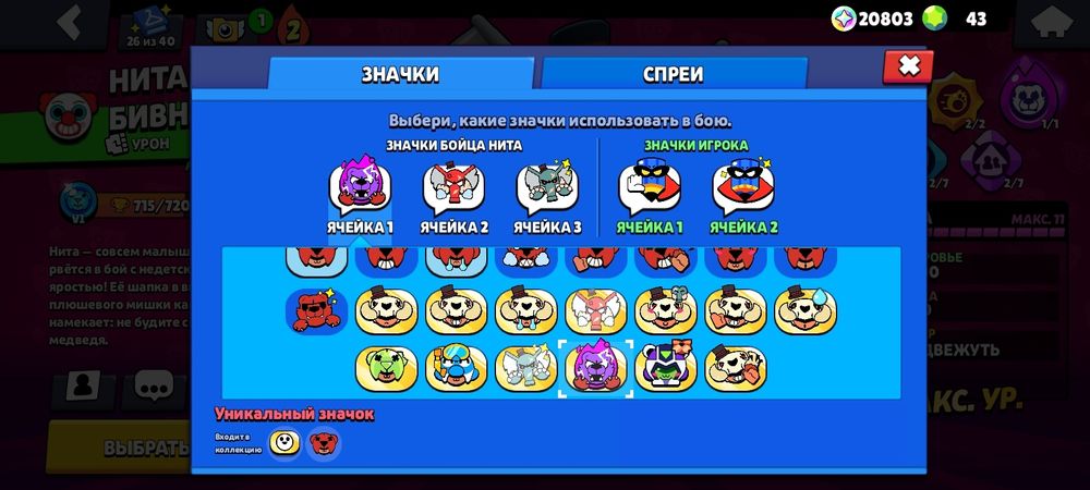 Ак в бравл старс