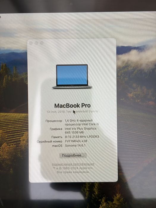 Продам Macbook Pro Intel Core i5