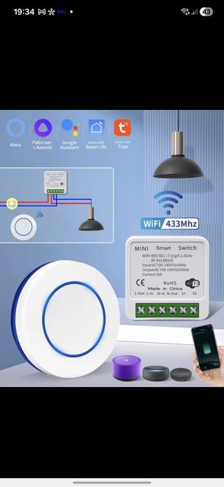 Întrerupător smart WiFi+RF