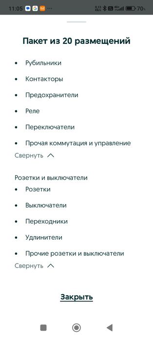 Привод разъединителя