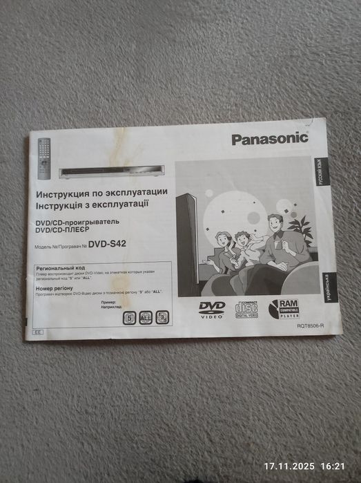 DVD player Panasonic