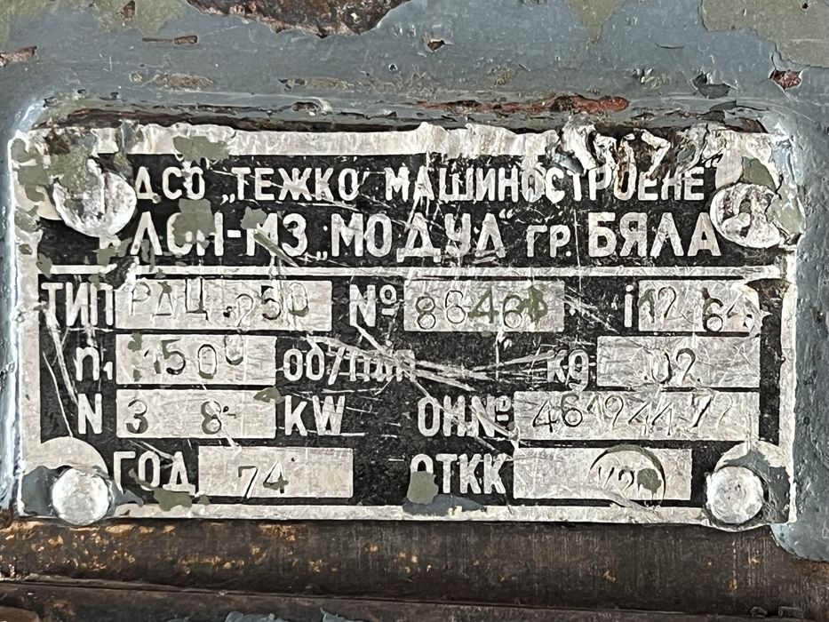 Български редуктор РДЦ 250