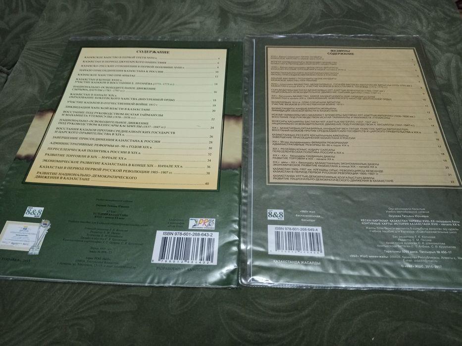 Продаю атласы и карты