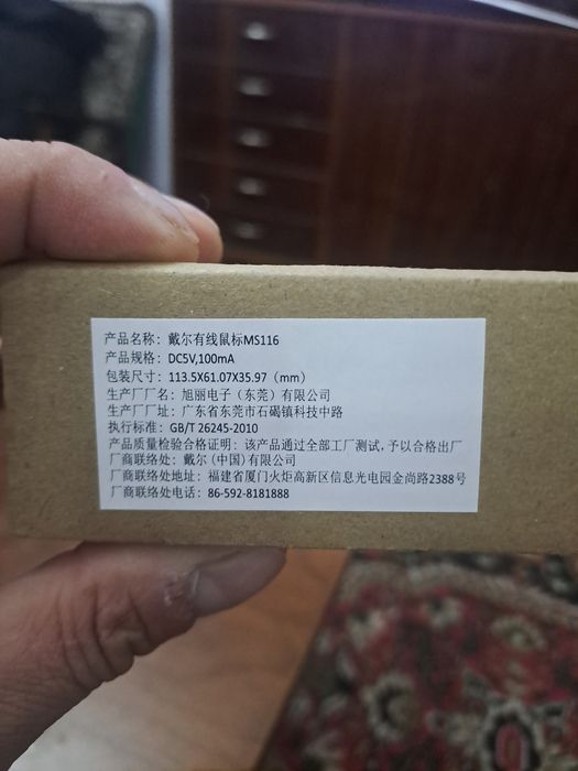 USB- мышь DELL. MS 116. Оригинал.