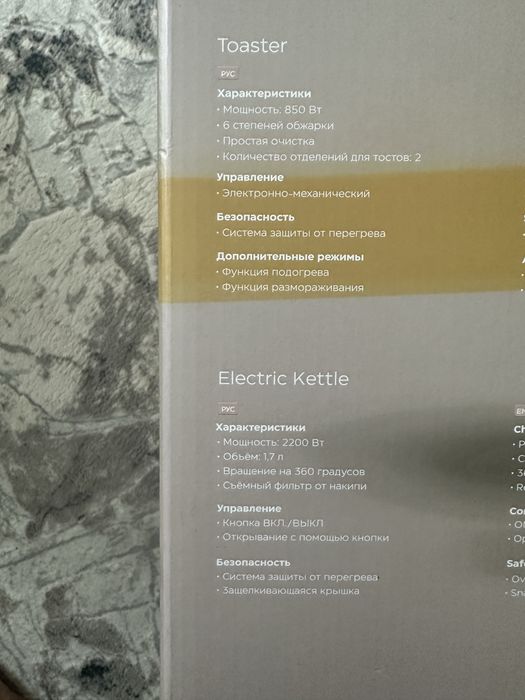 Электрочайник + тостерница