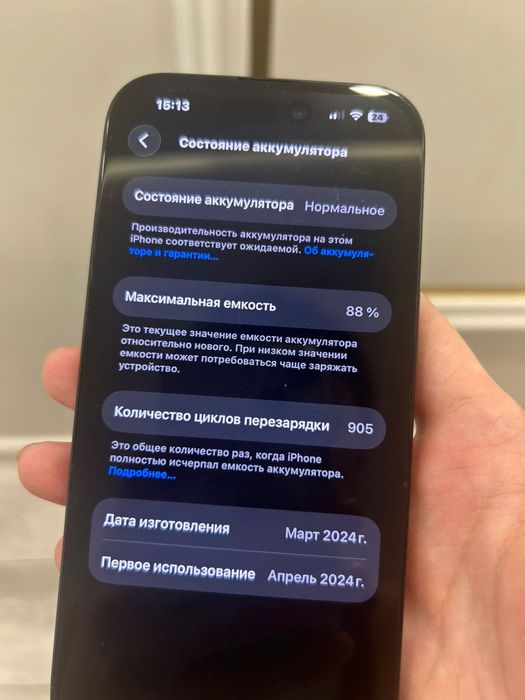 продается iPhone 15 128гб