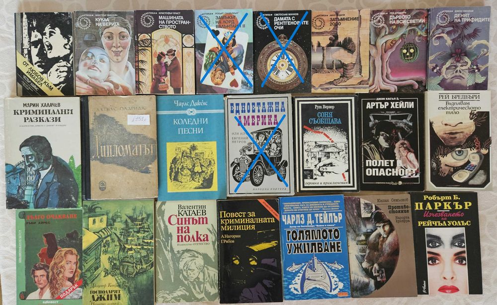 Книги втора употреба различни жанрове